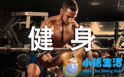 <b>一周的健身计划表</b>