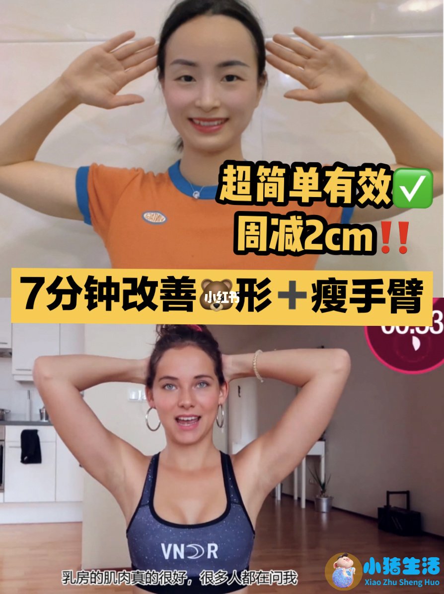 一个月科学减肥计划表