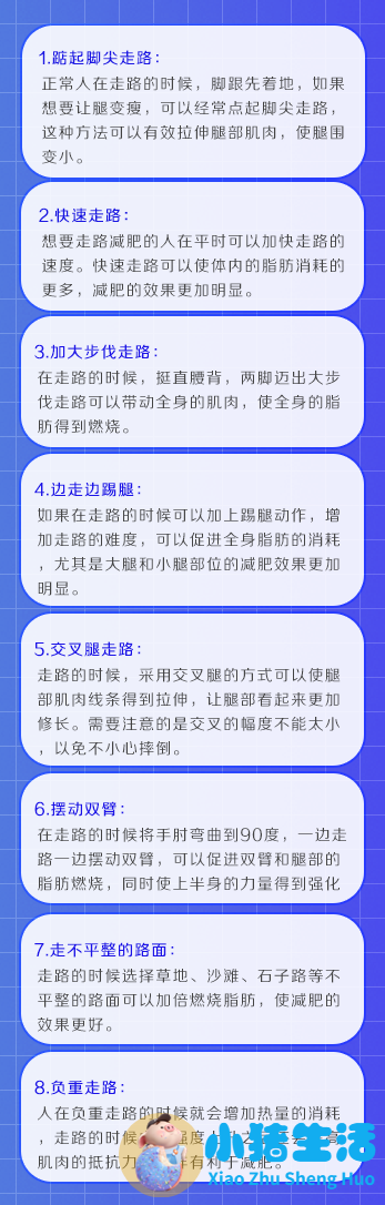 女生健康减肥方法