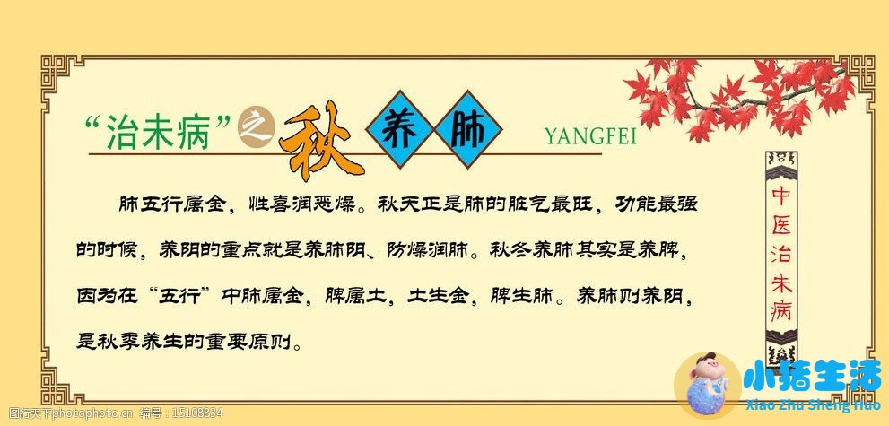 <strong>女性秋冬养肾三个“色戒”</strong>