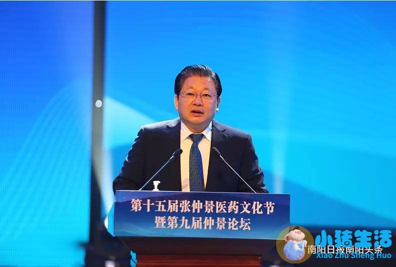 南阳新闻张仲景医学交流会