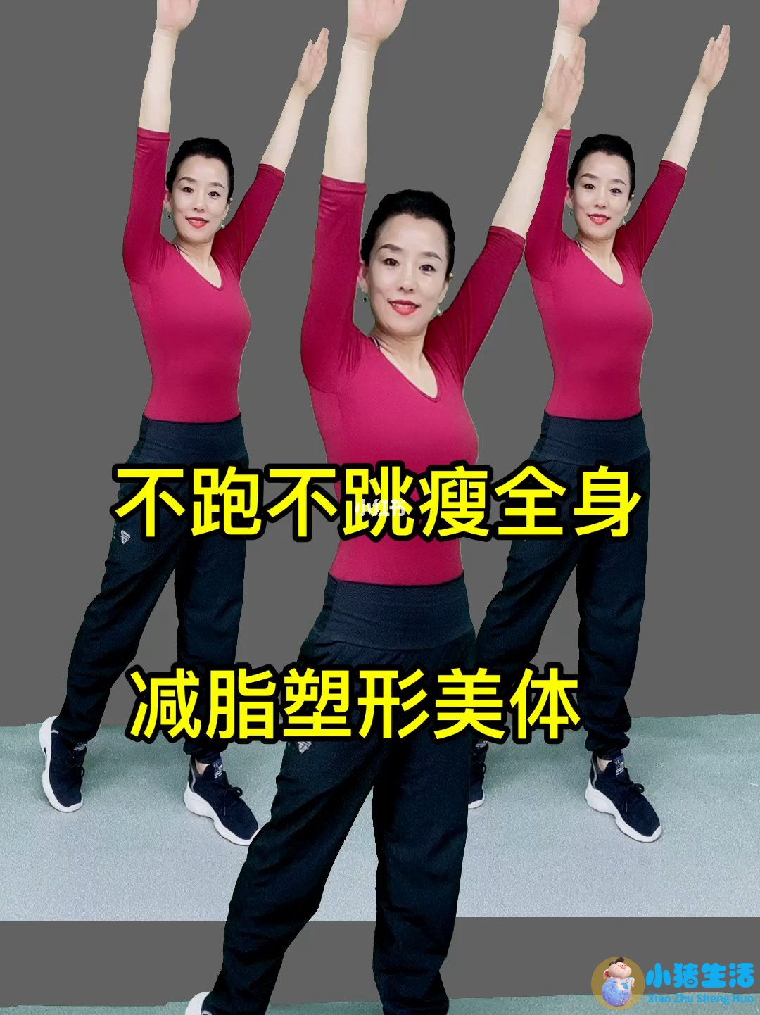 健身房运动减肥计划
