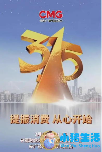 315苹果曝光事件