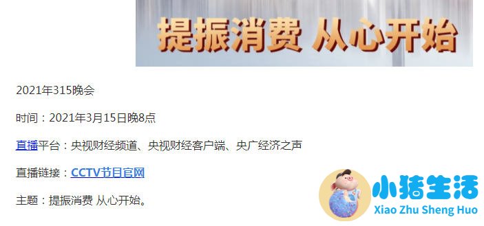 315苹果曝光事件