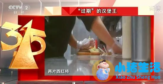 315苹果曝光事件