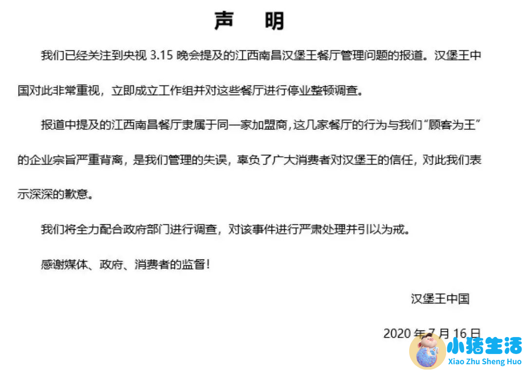 315苹果曝光事件