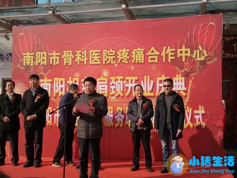南阳新闻张仲景医学交流会