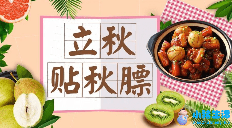 秋天吃什么食物养生