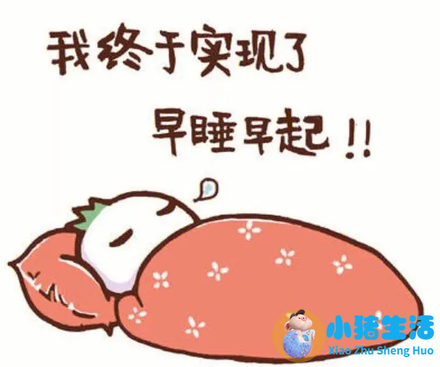 四季养生知识