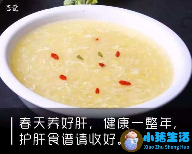 四季养生知识