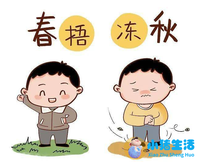 四季养生知识