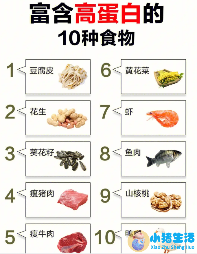 四季养生知识