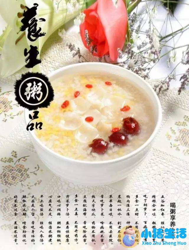 四季养生知识