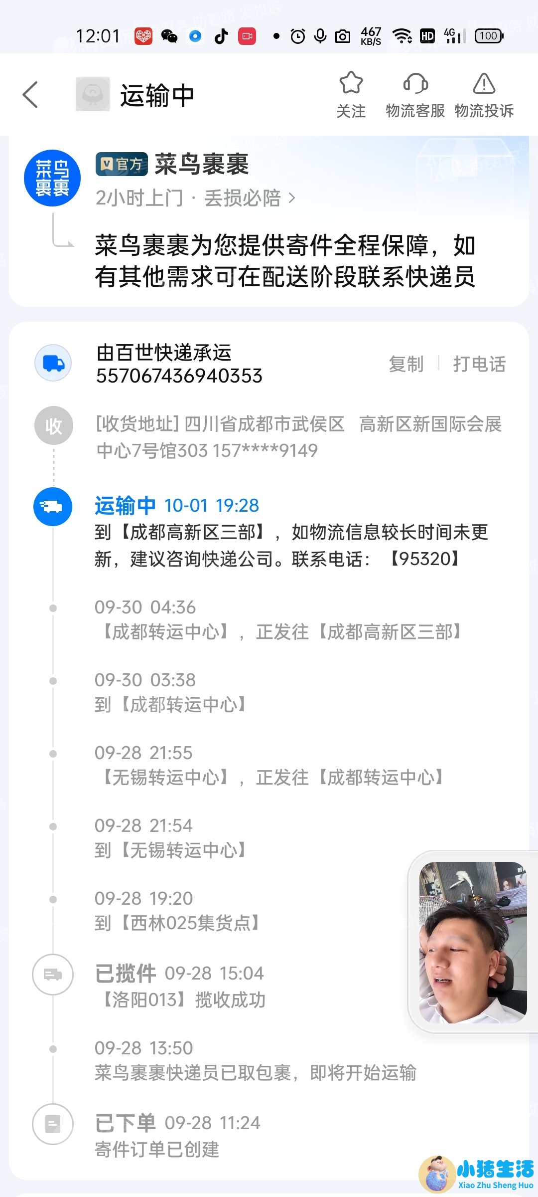 小儿秘通口服液说明书
