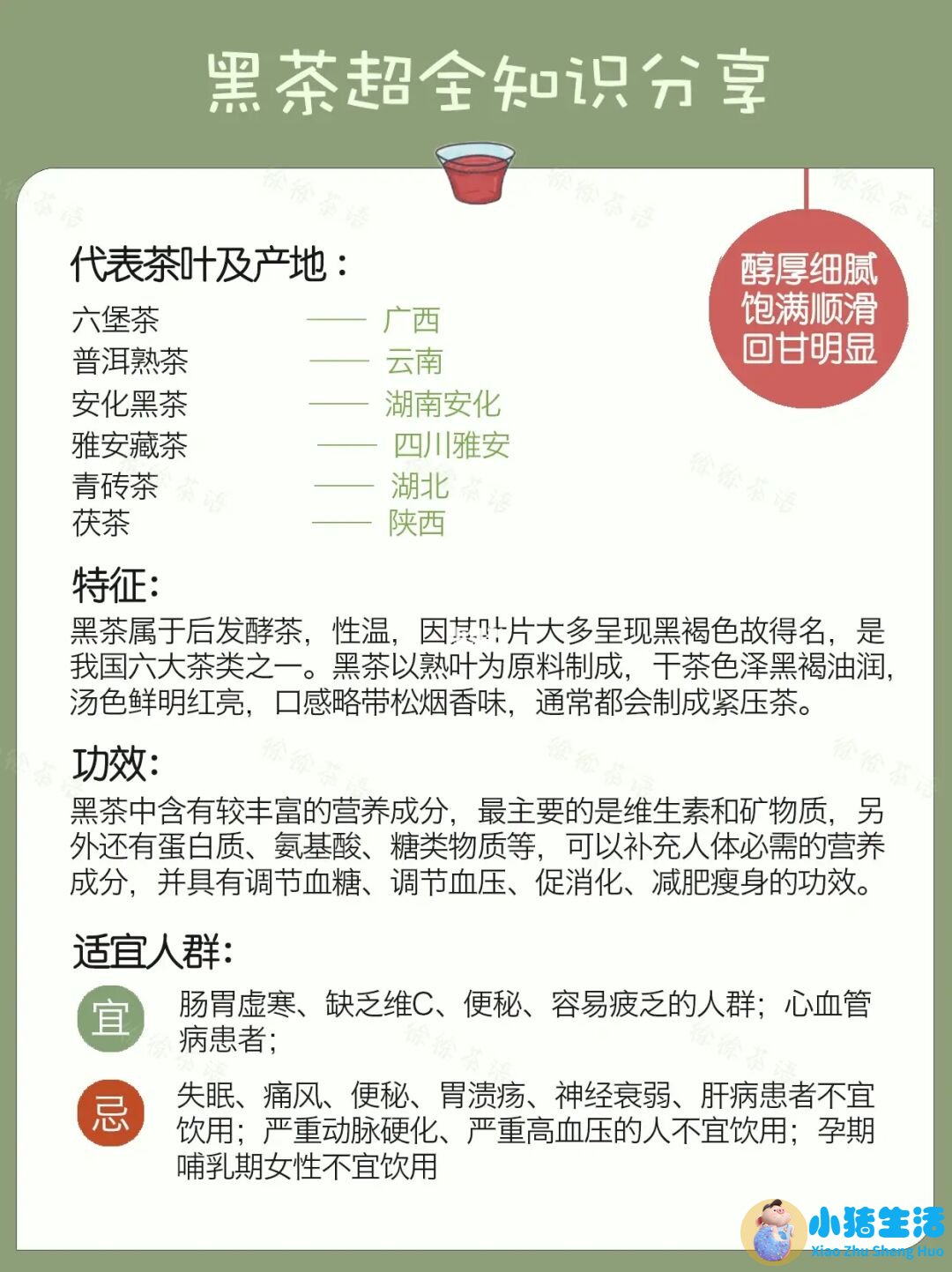 附子理中丸的功效与作用及禁忌