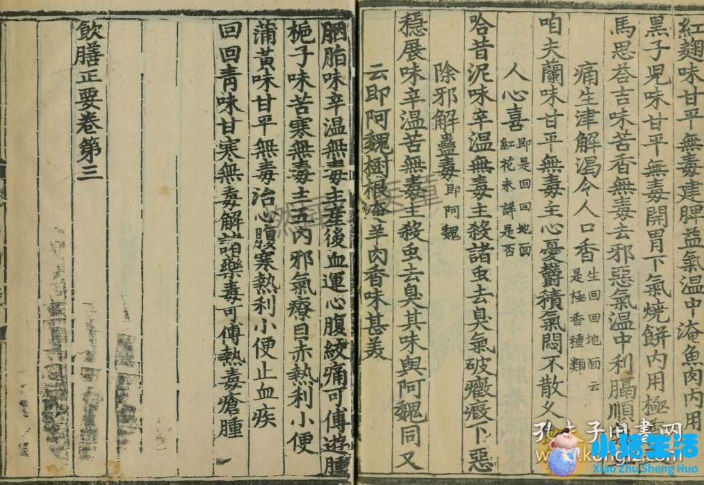 附子理中丸的功效与作用及禁忌