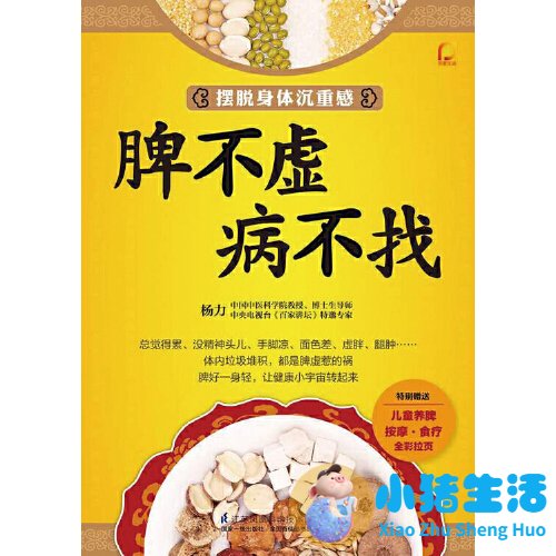 附子理中丸的功效与作用及禁忌