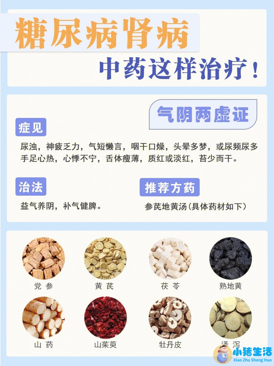 附子理中丸的功效与作用及禁忌
