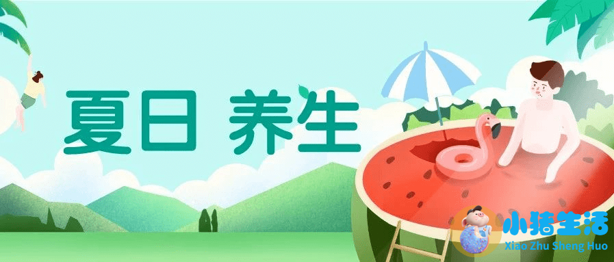 女性春季养生小常识