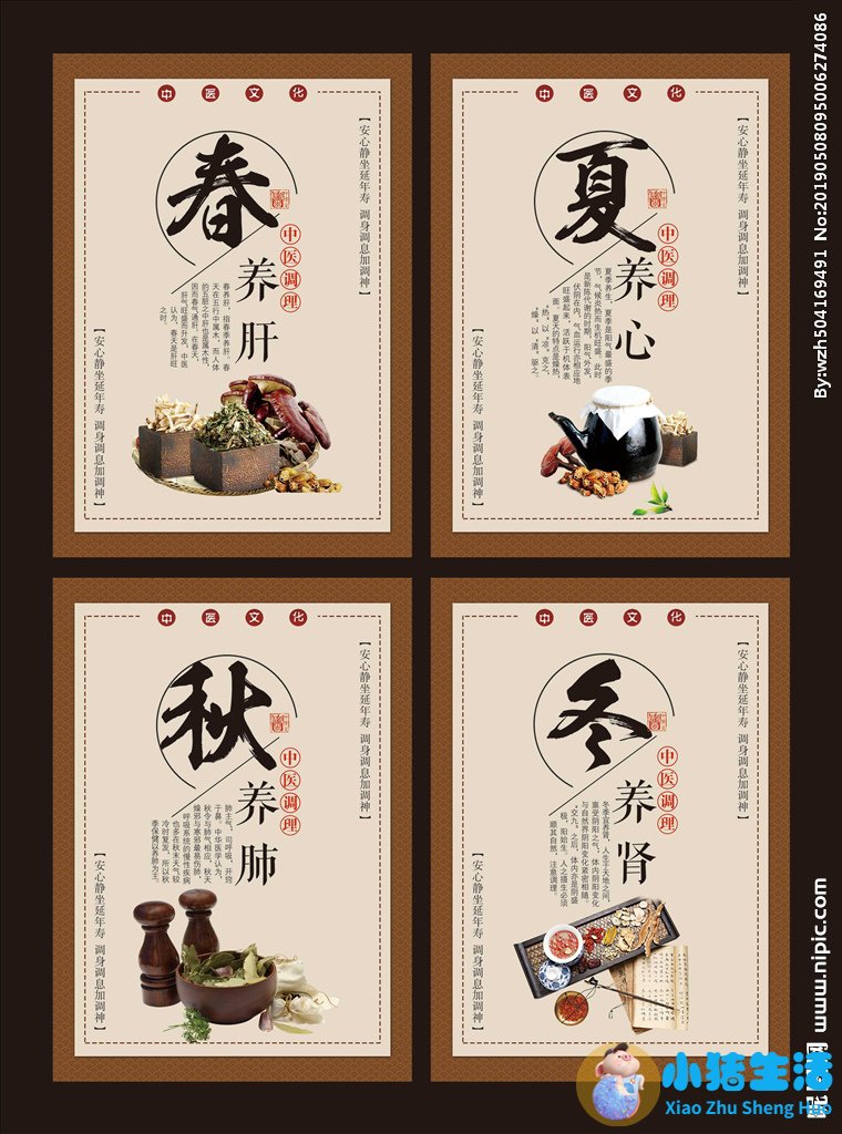 女性春季养生小常识