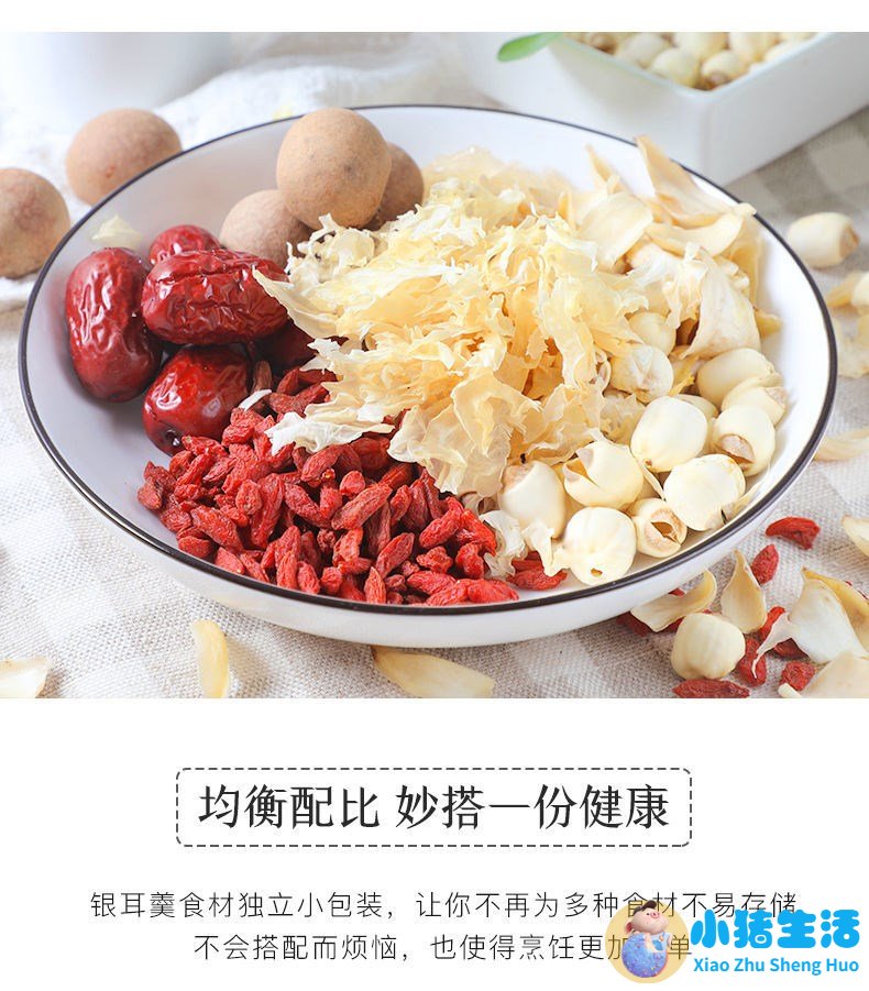 女性滋补养生食品