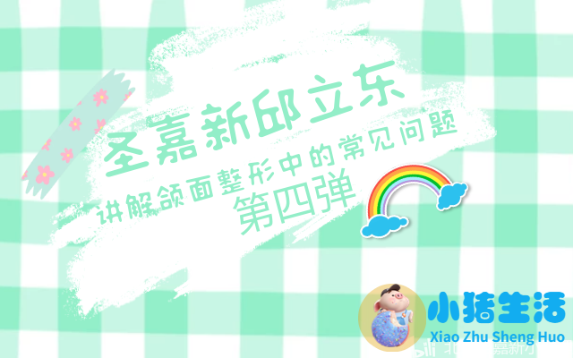 邱立东整形失败案例