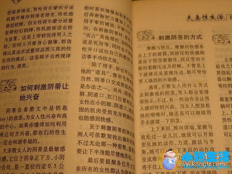 女性房事养生