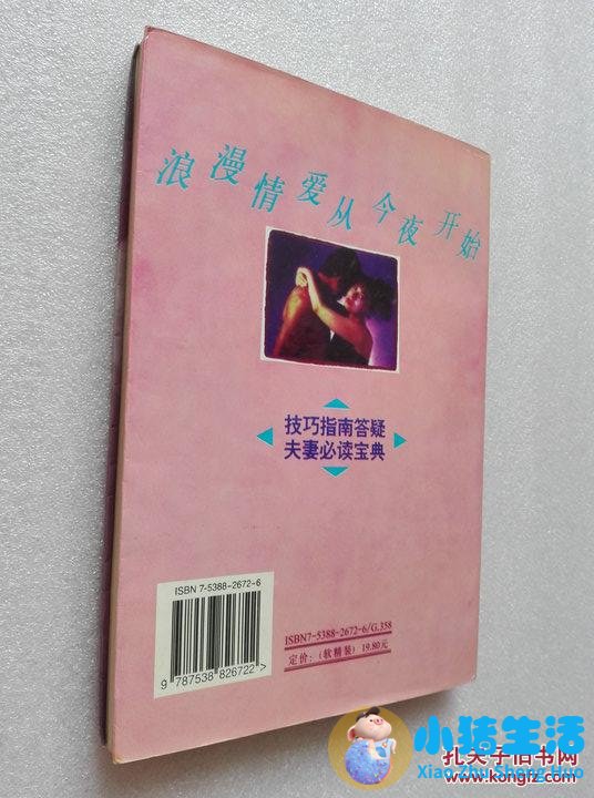 女性房事养生