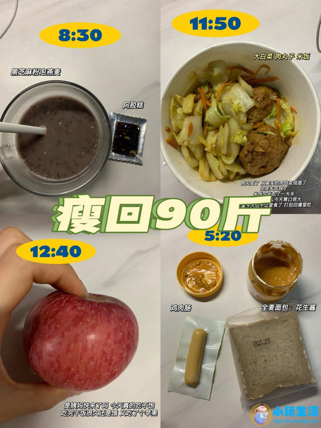 运动减肥成功案例