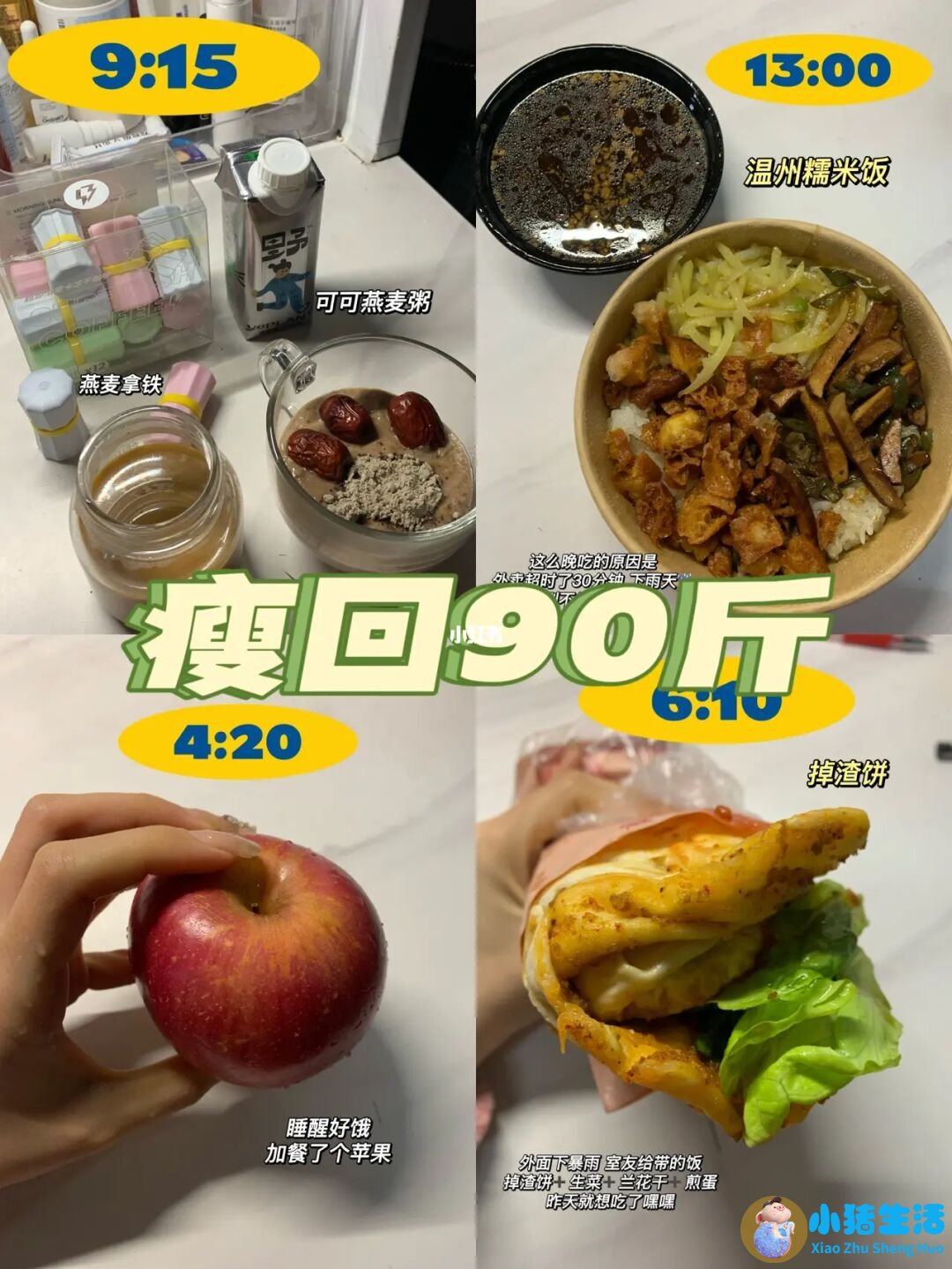 运动减肥成功案例