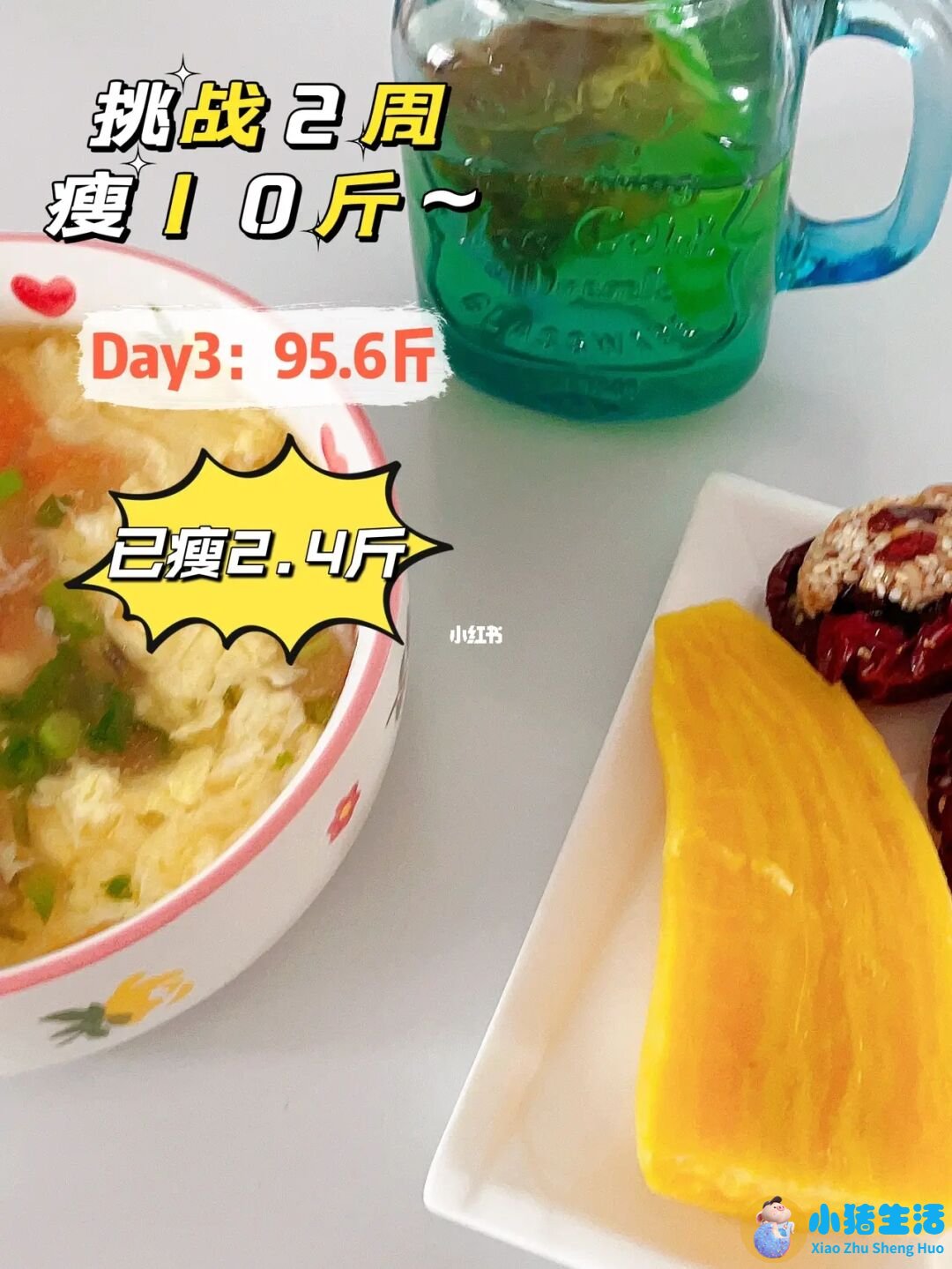 运动减肥成功案例