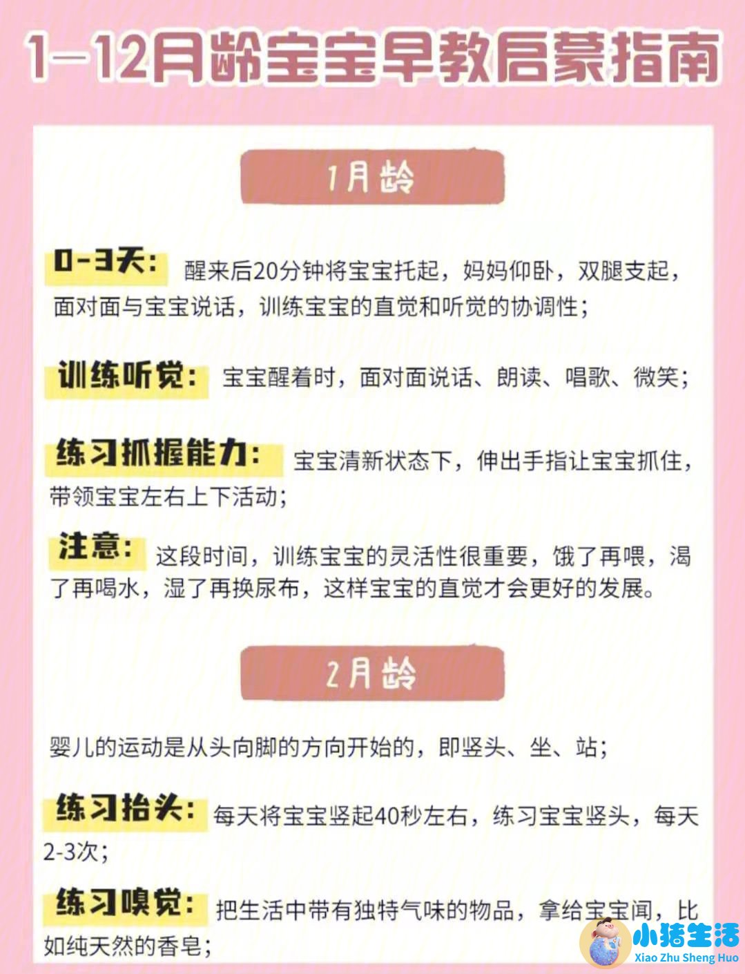 万婴跟踪育儿指南下载