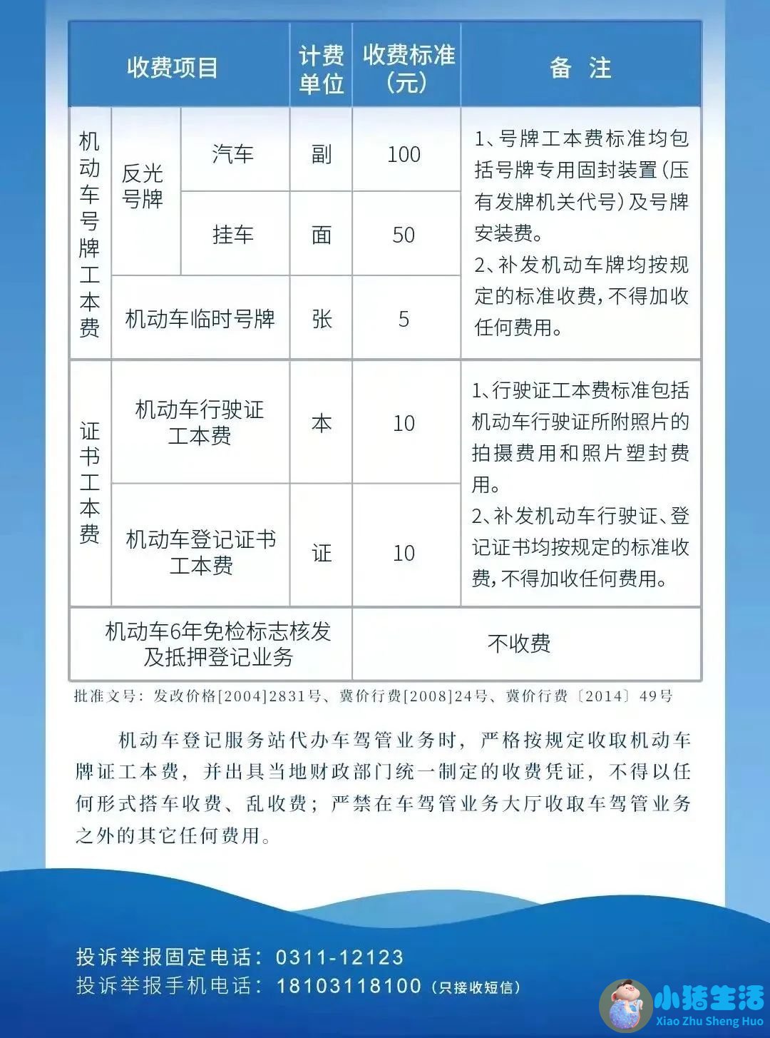 婴幼儿早期教育胜芳