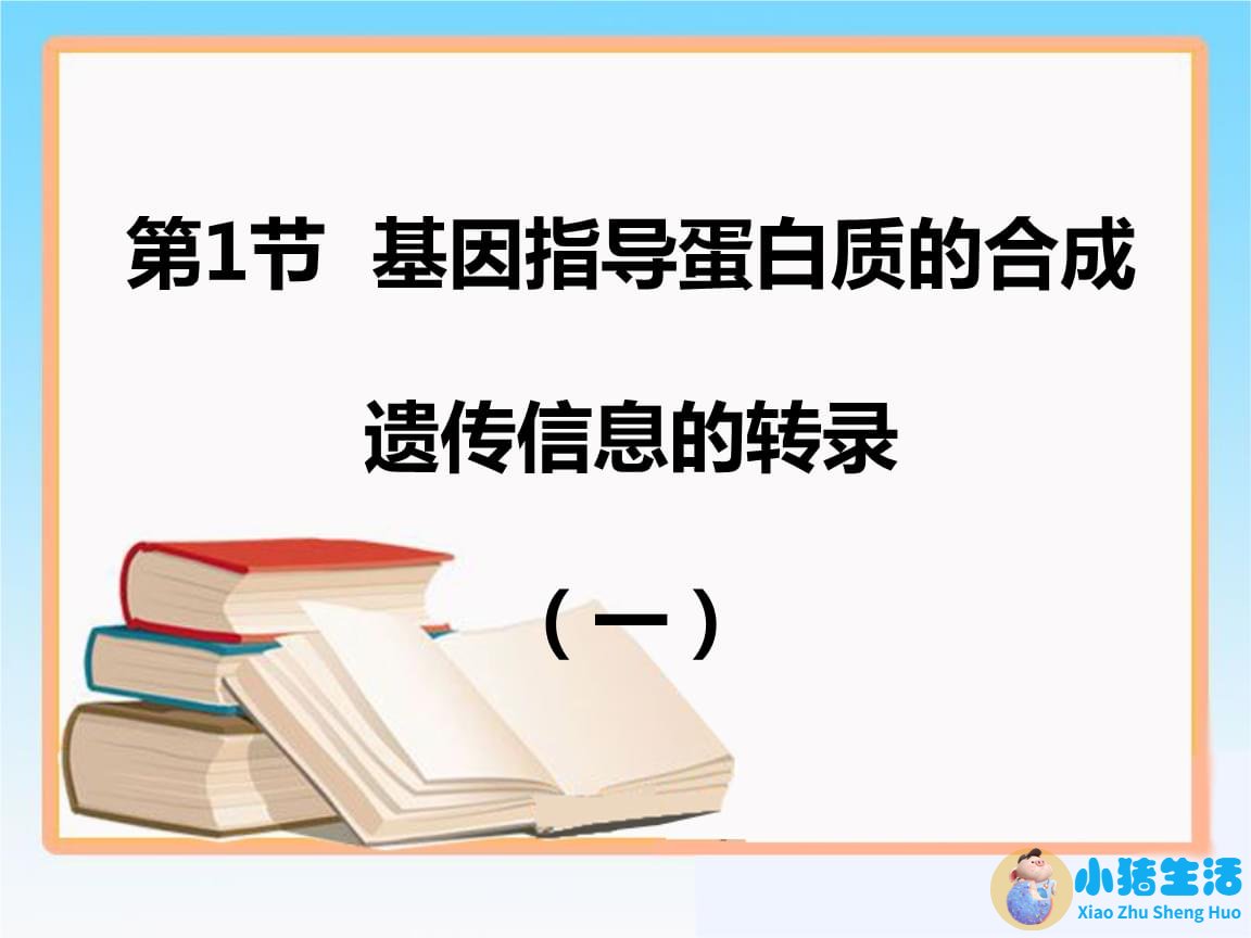 研究发现细胞衰老可能与基因表达错误率上升有关