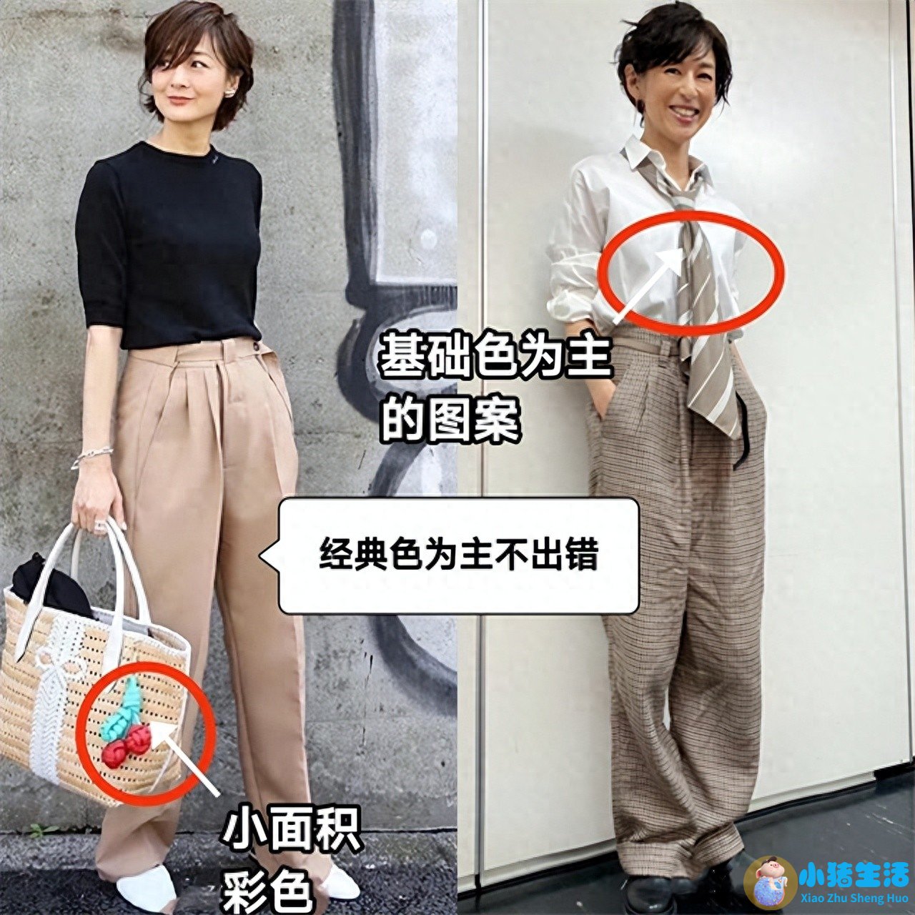 最时尚女人图片