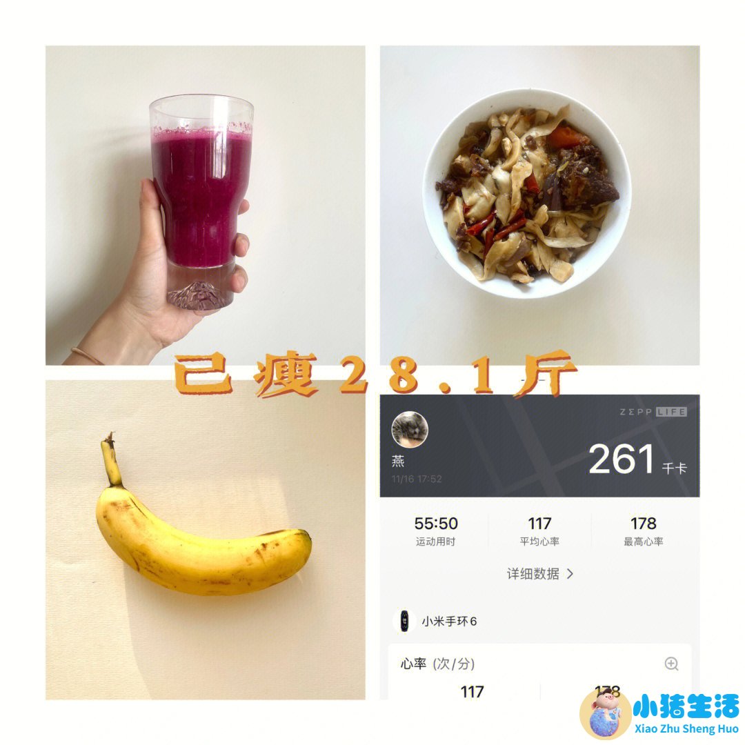 运动减肥成功案例