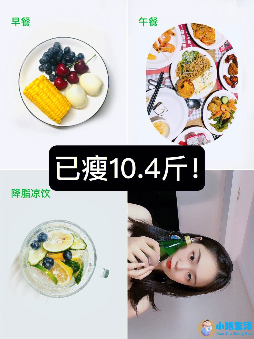 运动减肥成功案例
