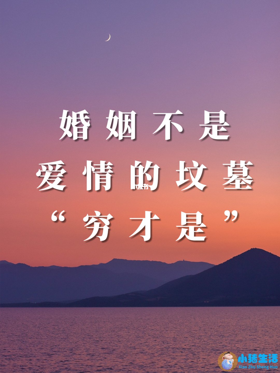 关于婚姻经营的经典语录