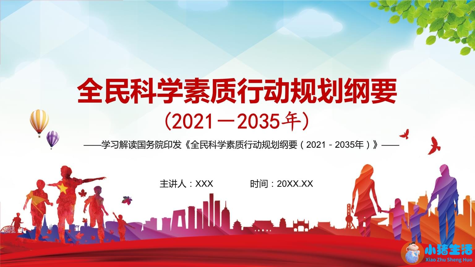 生活百科知识竞赛题库