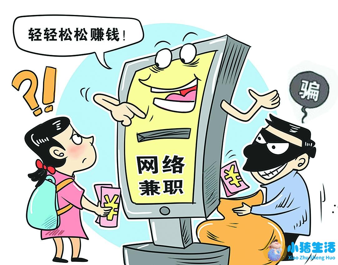 网络刷单骗局：拿佣金为诱饵 受害人陷骗