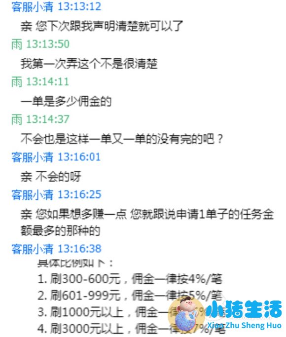 李晓丹丰胸是不是骗人的