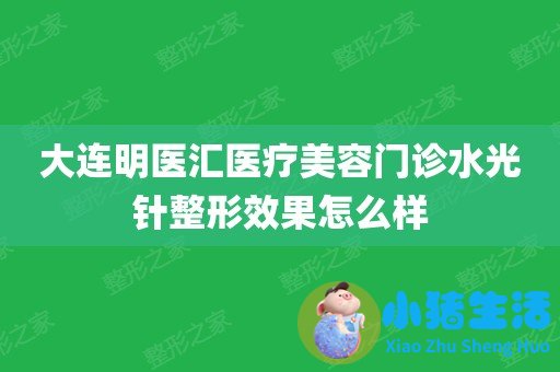 做电波拉皮除皱价