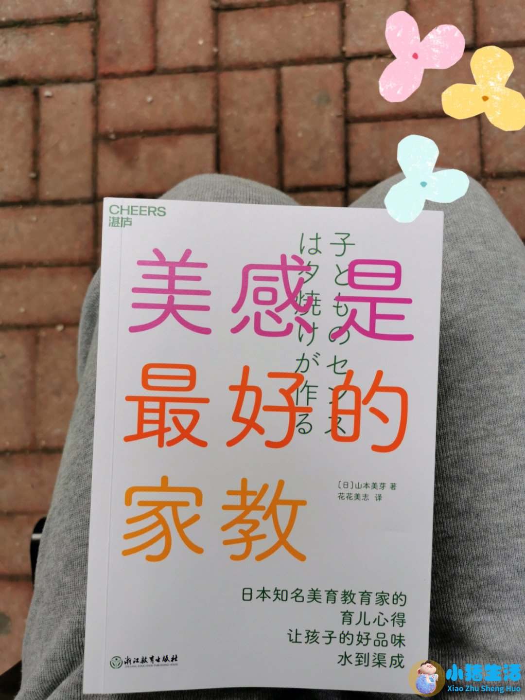 一位一年级家长的育儿心得