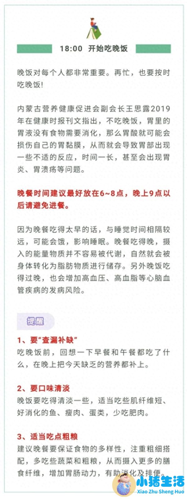 女性上班族养生喝什么