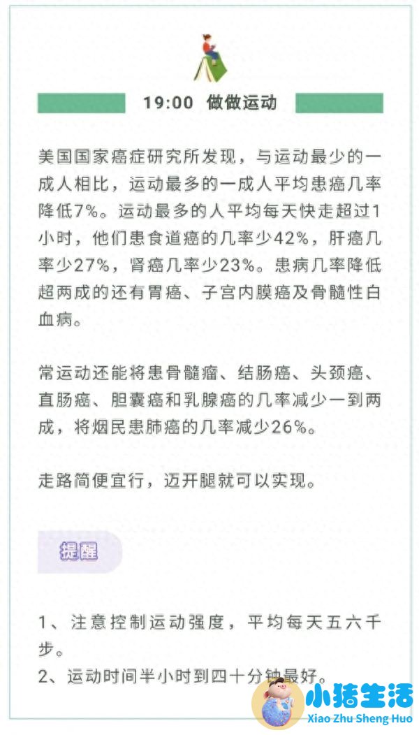 女性上班族养生喝什么