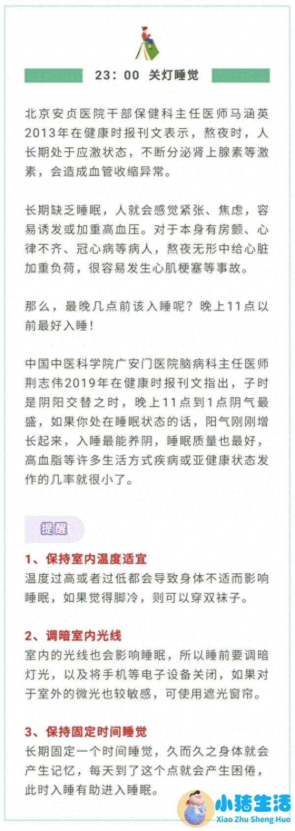 女性上班族养生喝什么