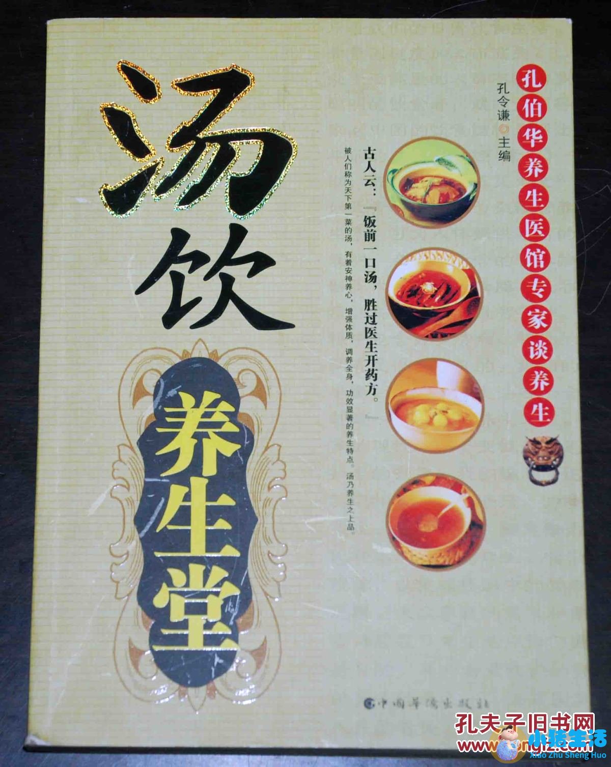 女性上班族养生喝什么