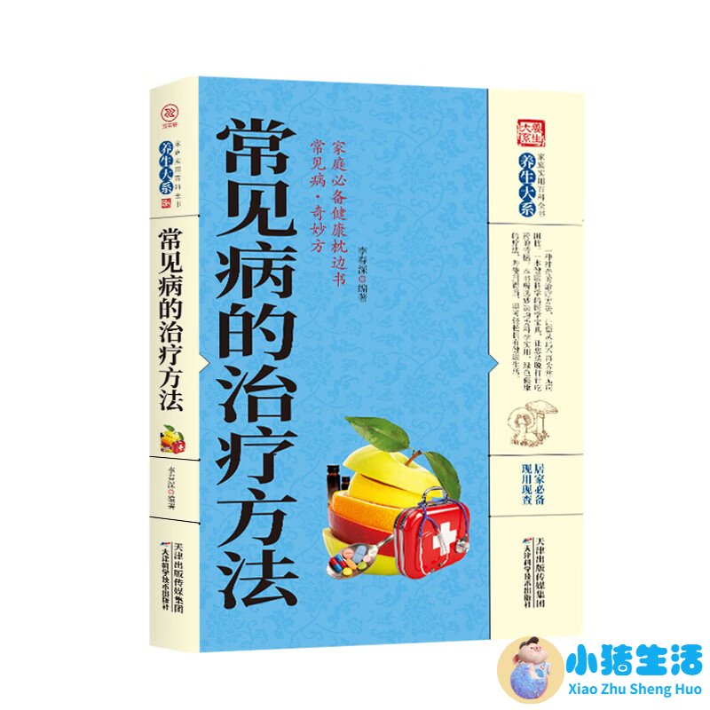 男性养生 女性养生,白领养生