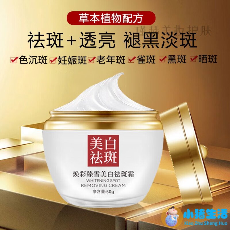 祛斑的产品哪个牌子好