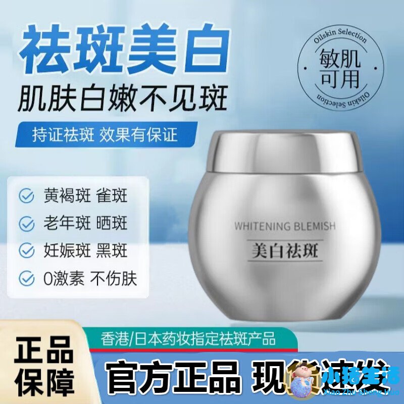 祛斑的产品哪个牌子好